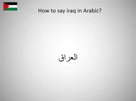 How To Say Iraqi .